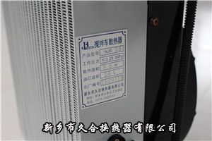 攪拌車(chē)散熱器 攪拌車(chē)散熱器